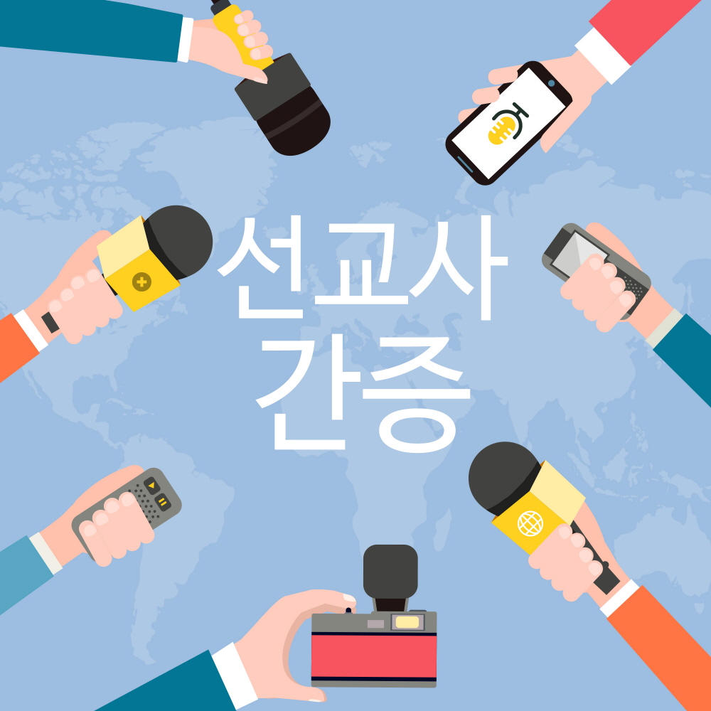 선교사 간증
