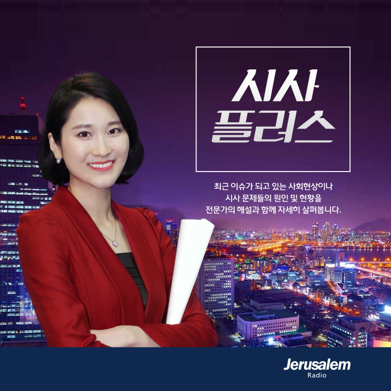 시사플러스