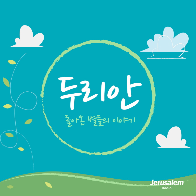 두리안