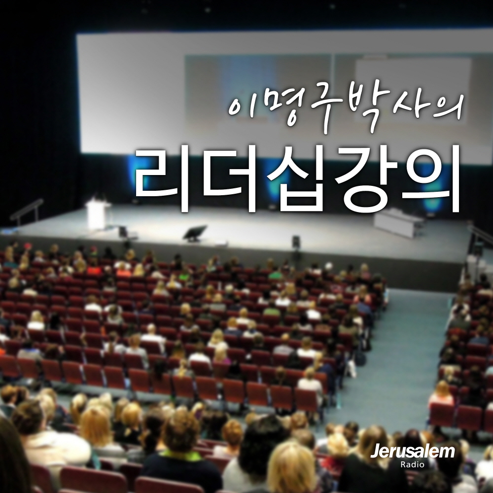 리더십 강의