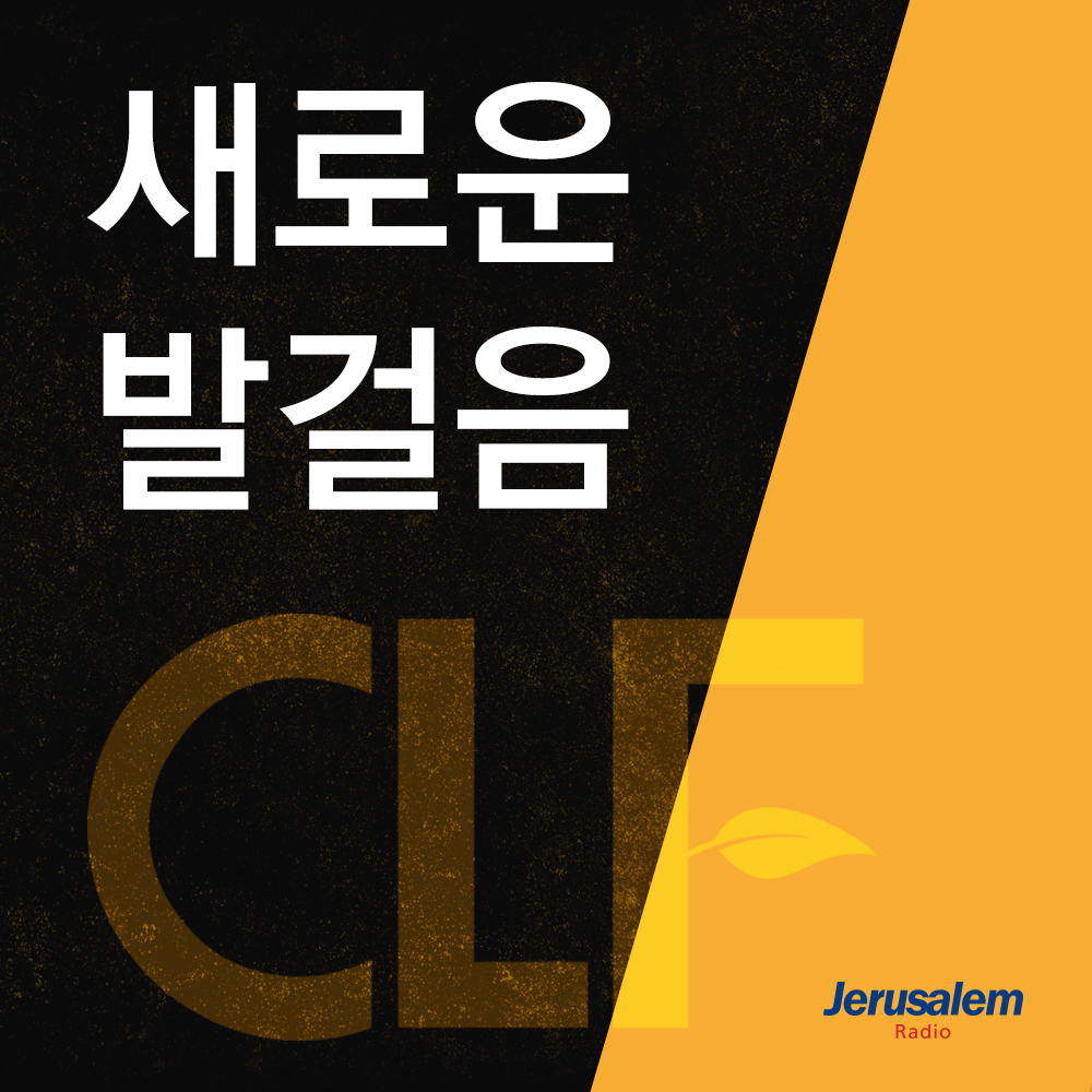 새로운발걸음