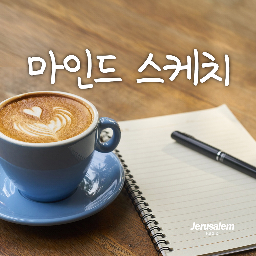 마인드 스케치